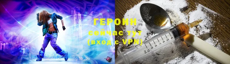 Героин Heroin  Собинка 